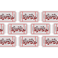 GAMEDAY LUBBOCK insert set | 11x17